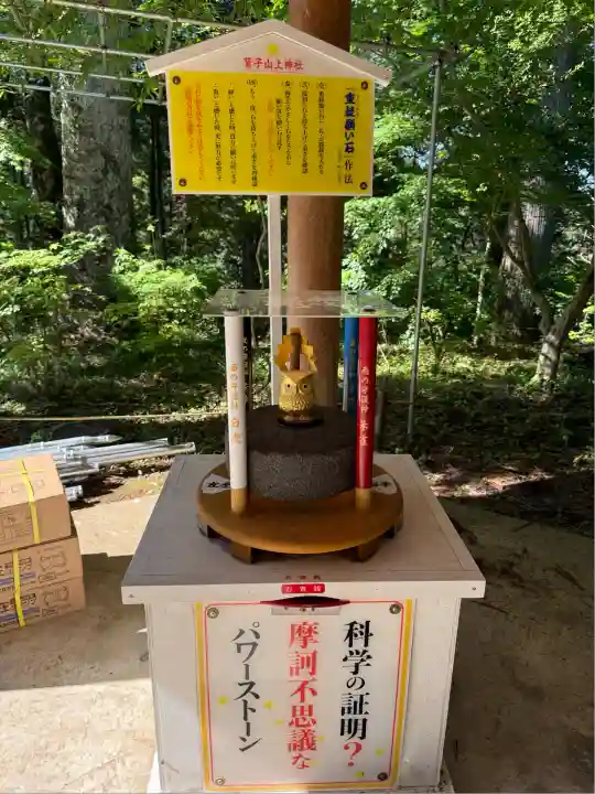 鷲子山上神社(栃木県)