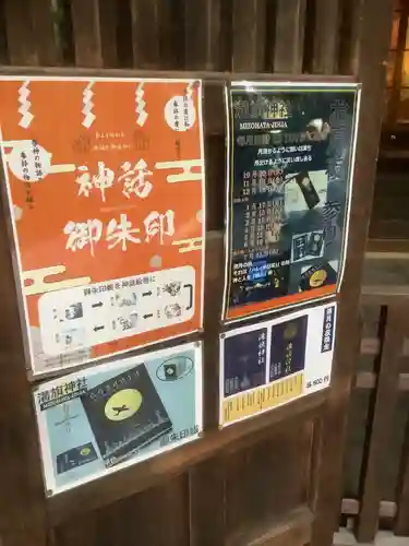 溝旗神社（肇國神社）のその他建物