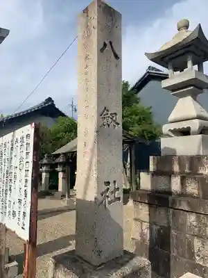 八剣社（中野八剣社）(愛知県)