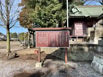 上宮神社(栃木県)