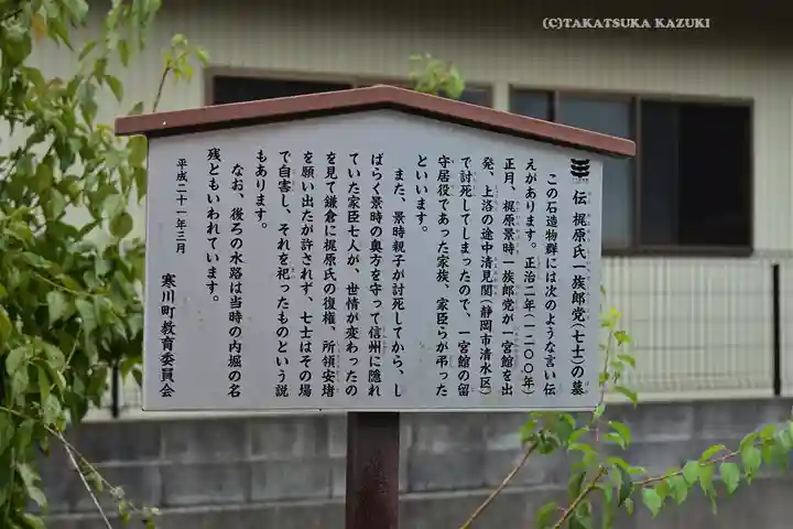 一之宮天満宮(梶原景時館跡)(神奈川県)