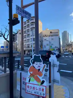 四天王寺の周辺