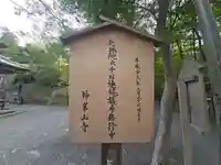 化城院(大阪府)