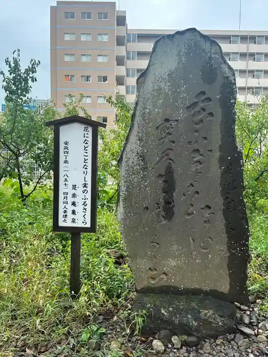 榴岡天満宮(宮城県)