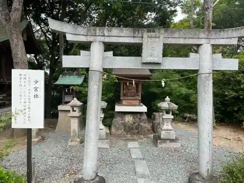 玉井宮東照宮(岡山県)