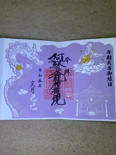 阿蘇白水龍神權現～白蛇神社～(熊本県)