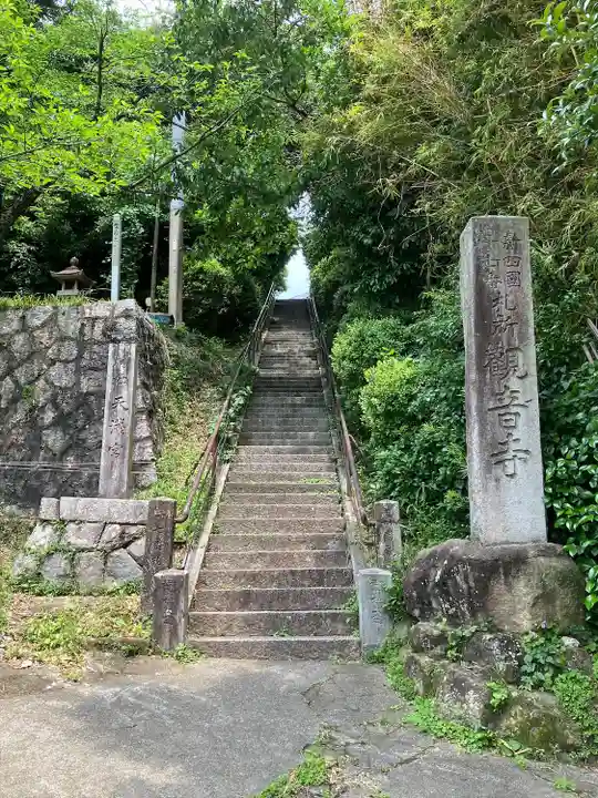 観音寺(愛知県)