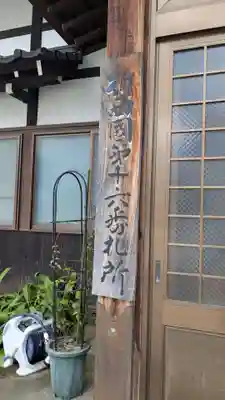 西養寺の本殿・本堂