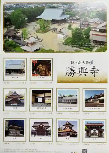 勝興寺(富山県)