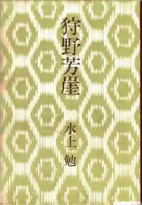 刺田比古神社(和歌山県)