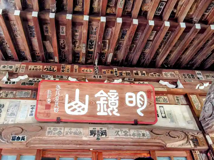 星井寺(虚空蔵堂)の本殿・本堂