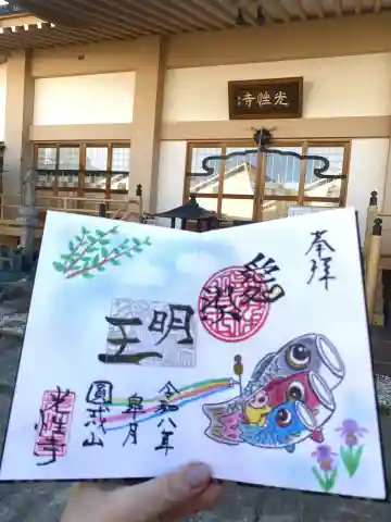 光性寺の{uncategorized: "未分類", other: "その他", undefined: "問題あり", building: "その他建物", grave: "お墓", sacred_gate: "鳥居", guardian: "狛犬", statue: "像", buddha: "仏像", history: "歴史", nature: "自然", garden: "庭園", animal: "動物", pagoda: "塔", temizu: "手水舎", mountain_gate: "山門・神門", sanctuary: "本殿・本堂", subordinate: "末社・摂社", art: "芸術", scenery: "景色", jizo: "地蔵", ema: "絵馬", goshuin: "御朱印", omikuji: "おみくじ", items: "授与品その他", amulet: "お守り", goshuincho: "御朱印帳", eats: "食事", festival: "お祭り", votive_dance: "神楽", shichigosan: "七五三参", wedding: "結婚式", experience: "体験その他", initially: "初詣", around: "周辺", anti_infection: "感染症対策"}