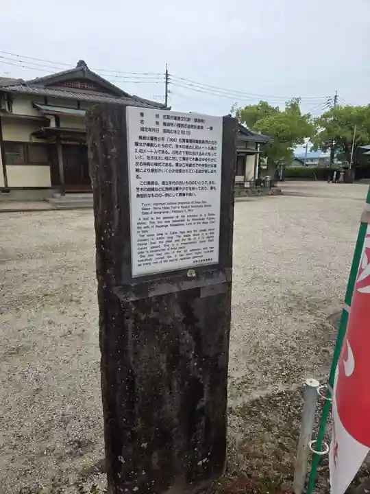 龍造寺八幡宮(佐賀県)