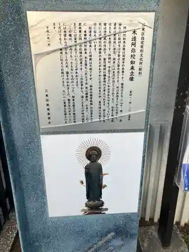 因速寺(東京都)