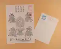 勝覚寺の授与品その他