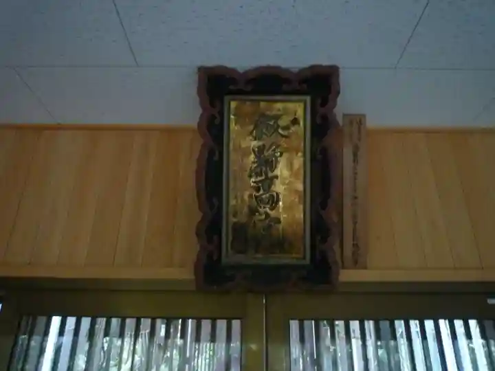 飯野高宮神山神社のその他建物