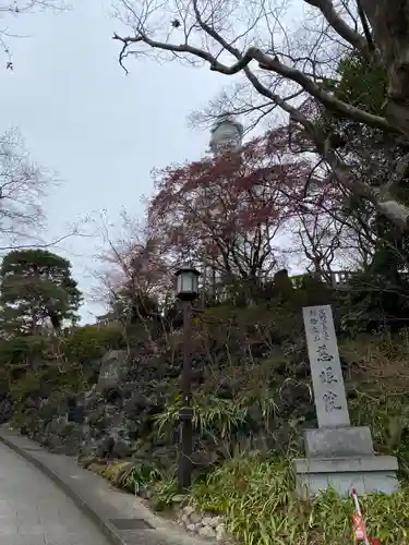 観音山慈眼院（高崎観音）(群馬県)