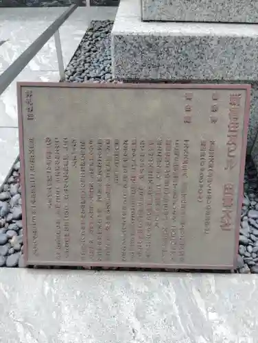 出雲大社　新宿住友ビル出張所(東京都)