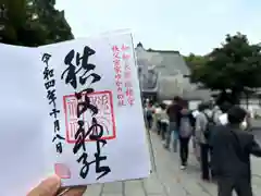 秩父神社の御朱印