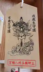 玉村八幡宮の絵馬