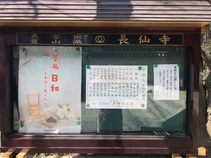 長仙寺のその他建物