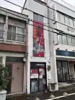 錦鯱神社(愛知県)