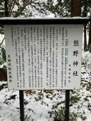 飯貝熊野神社の{uncategorized: "未分類", other: "その他", undefined: "問題あり", building: "その他建物", grave: "お墓", sacred_gate: "鳥居", guardian: "狛犬", statue: "像", buddha: "仏像", history: "歴史", nature: "自然", garden: "庭園", animal: "動物", pagoda: "塔", temizu: "手水舎", mountain_gate: "山門・神門", sanctuary: "本殿・本堂", subordinate: "末社・摂社", art: "芸術", scenery: "景色", jizo: "地蔵", ema: "絵馬", goshuin: "御朱印", omikuji: "おみくじ", items: "授与品その他", amulet: "お守り", goshuincho: "御朱印帳", eats: "食事", festival: "お祭り", votive_dance: "神楽", shichigosan: "七五三参", wedding: "結婚式", experience: "体験その他", initially: "初詣", around: "周辺", anti_infection: "感染症対策"}