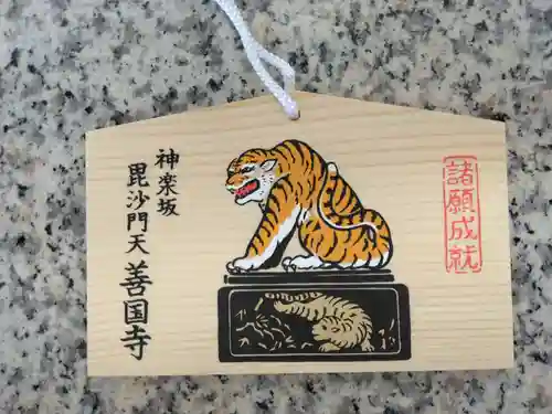 善國寺(東京都)