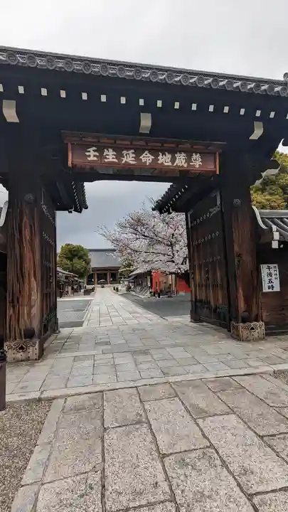壬生寺(京都府)