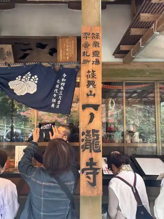 一ノ滝寺(福岡県)