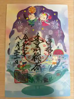 豊川閣　妙厳寺(愛知県)