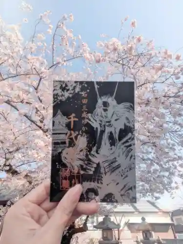 千代神社の御朱印