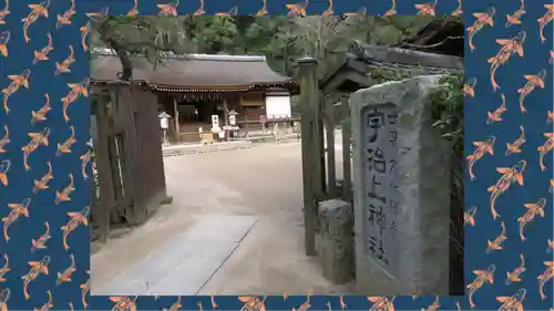 宇治上神社(京都府)