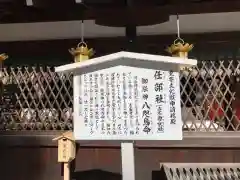 河合神社（鴨川合坐小社宅神社）の歴史