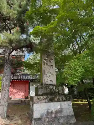 真正極楽寺（真如堂）の{uncategorized: "未分類", other: "その他", undefined: "問題あり", building: "その他建物", grave: "お墓", sacred_gate: "鳥居", guardian: "狛犬", statue: "像", buddha: "仏像", history: "歴史", nature: "自然", garden: "庭園", animal: "動物", pagoda: "塔", temizu: "手水舎", mountain_gate: "山門・神門", sanctuary: "本殿・本堂", subordinate: "末社・摂社", art: "芸術", scenery: "景色", jizo: "地蔵", ema: "絵馬", goshuin: "御朱印", omikuji: "おみくじ", items: "授与品その他", amulet: "お守り", goshuincho: "御朱印帳", eats: "食事", festival: "お祭り", votive_dance: "神楽", shichigosan: "七五三参", wedding: "結婚式", experience: "体験その他", initially: "初詣", around: "周辺", anti_infection: "感染症対策"}