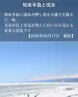 宝光寺(北海道)