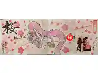 鳳仙寺の御朱印