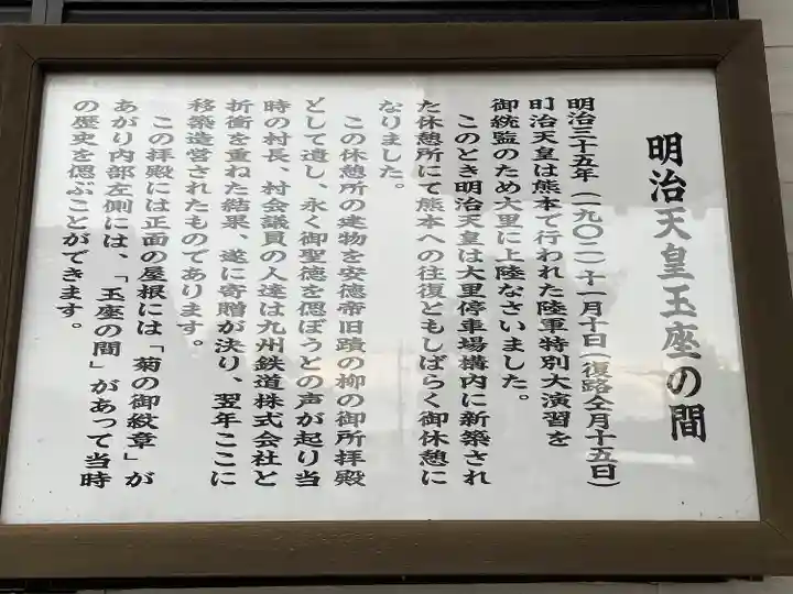 御所神社の歴史