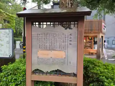 尾山神社(石川県)