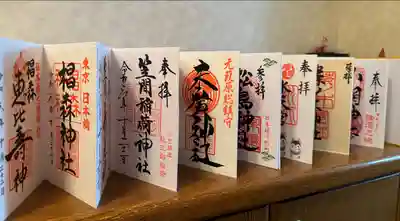 椙森神社の御朱印