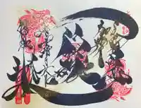 錦鯱神社(愛知県)