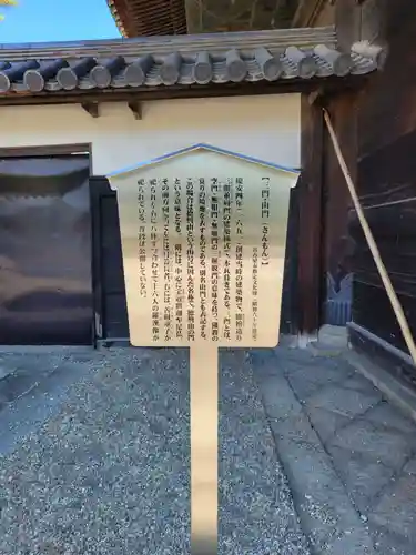 建中寺(愛知県)