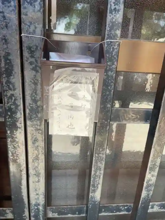 七福尊真延寺のその他建物