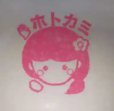 比佐豆知神社(三重県)