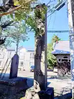 一箕山八幡神社(福島県)