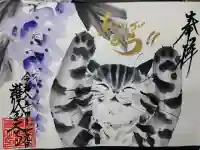 護国之寺の御朱印