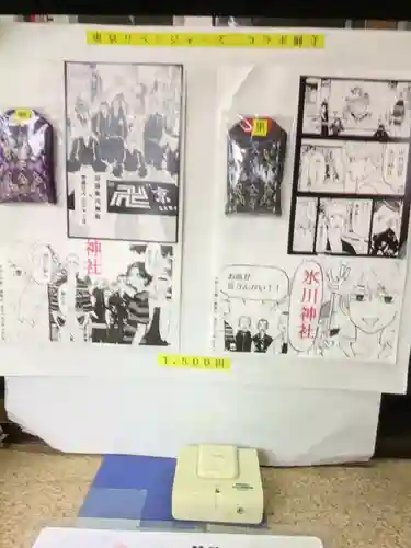 中野沼袋氷川神社(東京都)