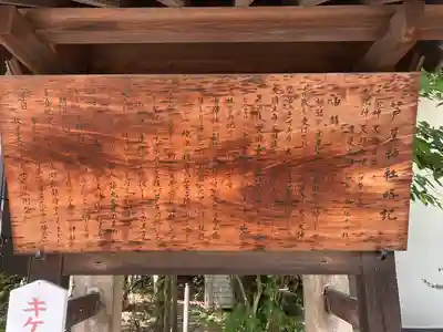 芦屋神社の歴史