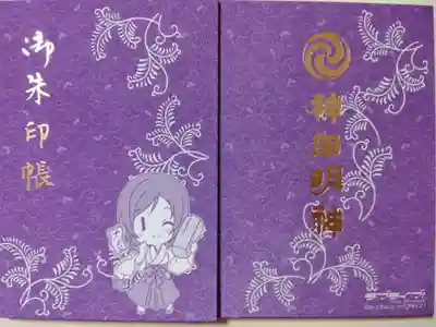 ラブライブ！の御朱印帳。4年以上授与されているロングセラーです。表紙は神田明神で巫女さんのお手伝いをする東條希ちゃん。