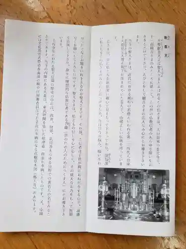 神楽坂安養寺(東京都)